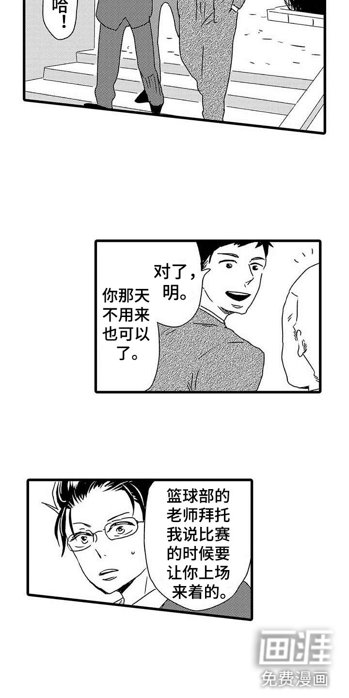 第7话14