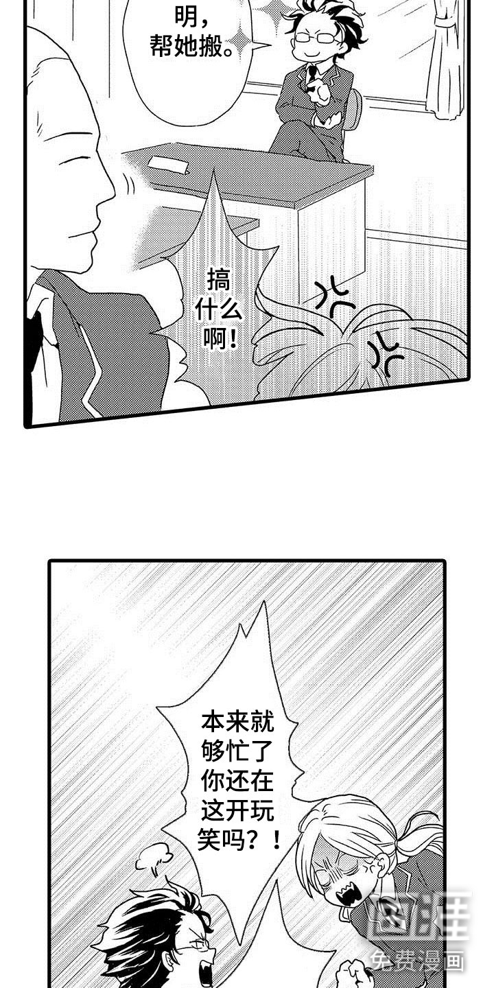 第7话2