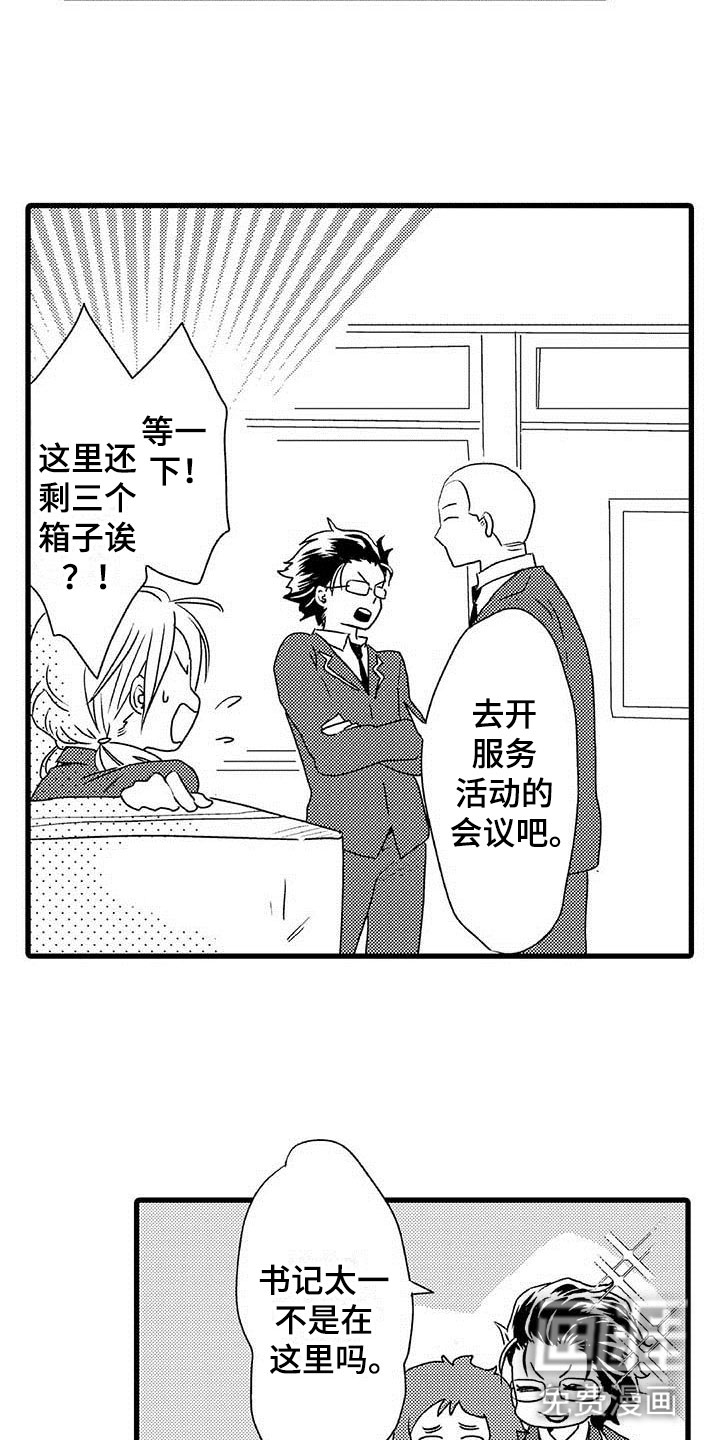 第7话7