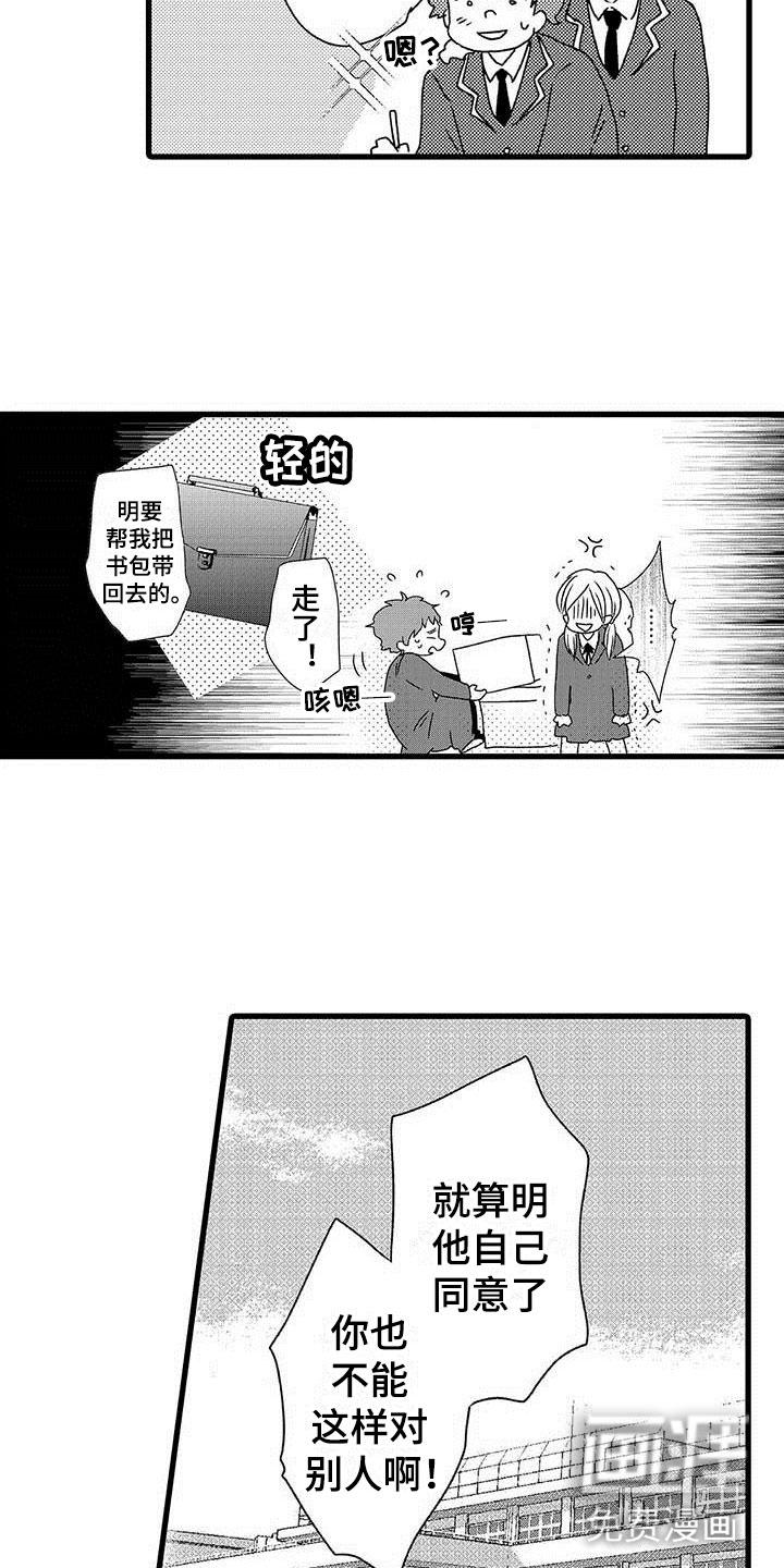 第7话8