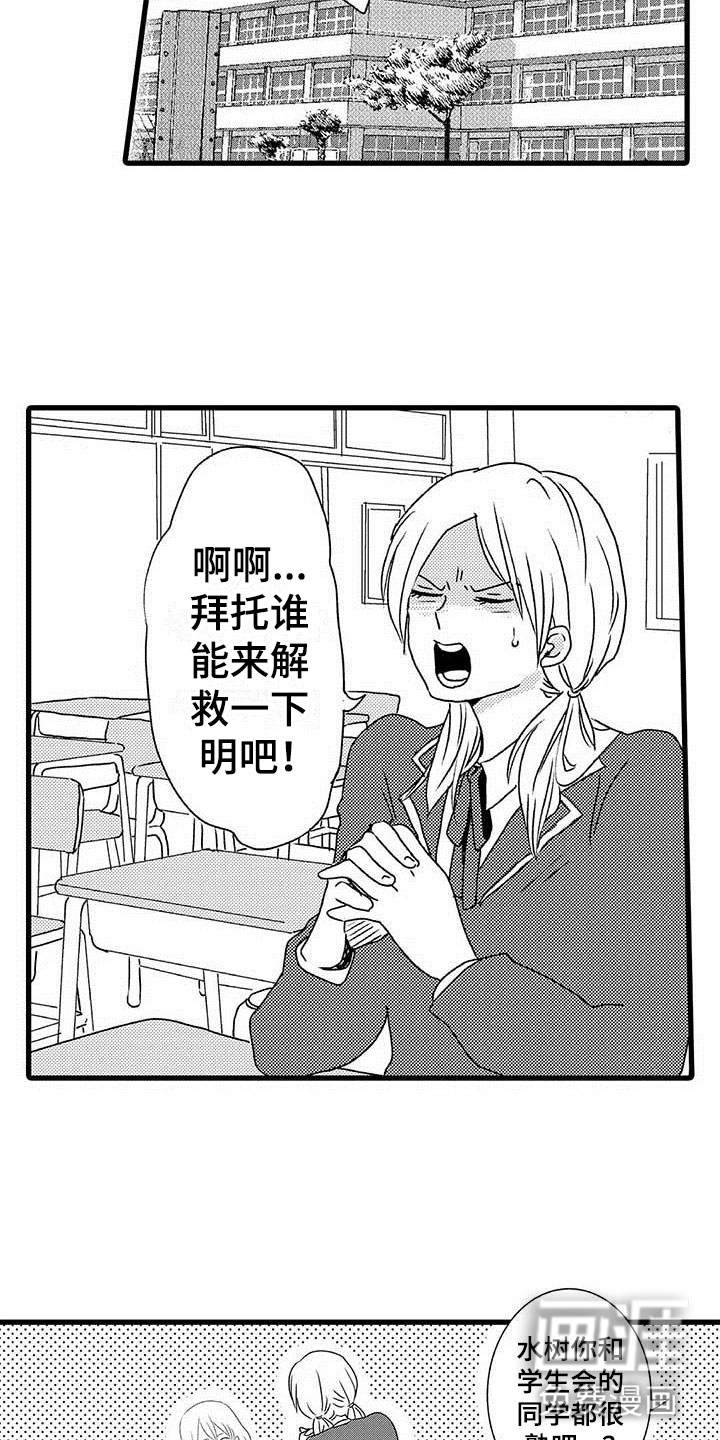 第7话9