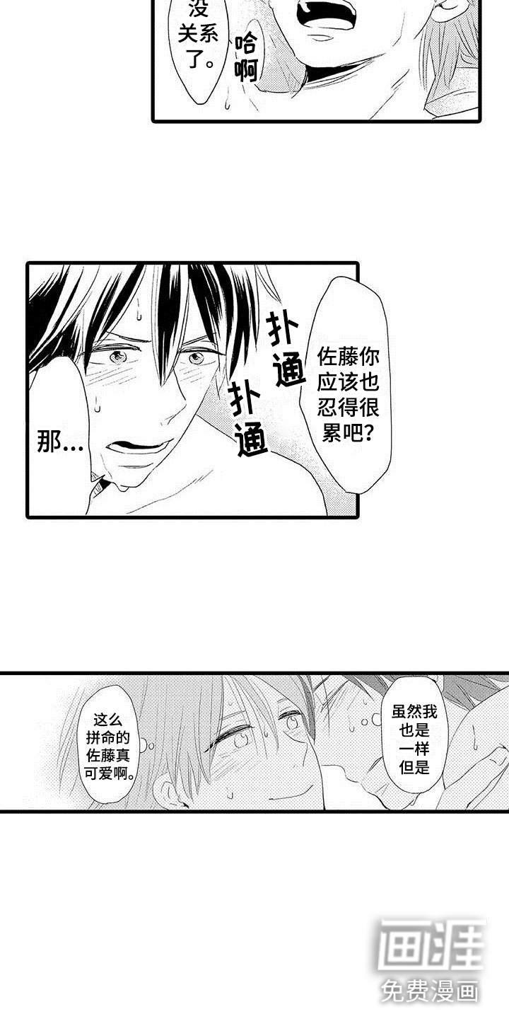 第6话12
