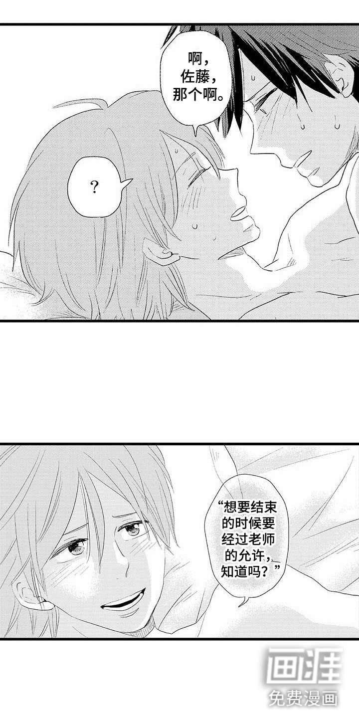 第6话13