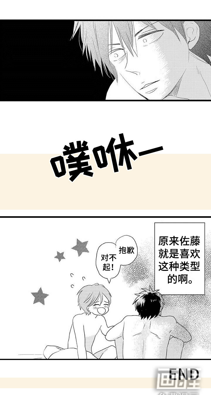 第6话14
