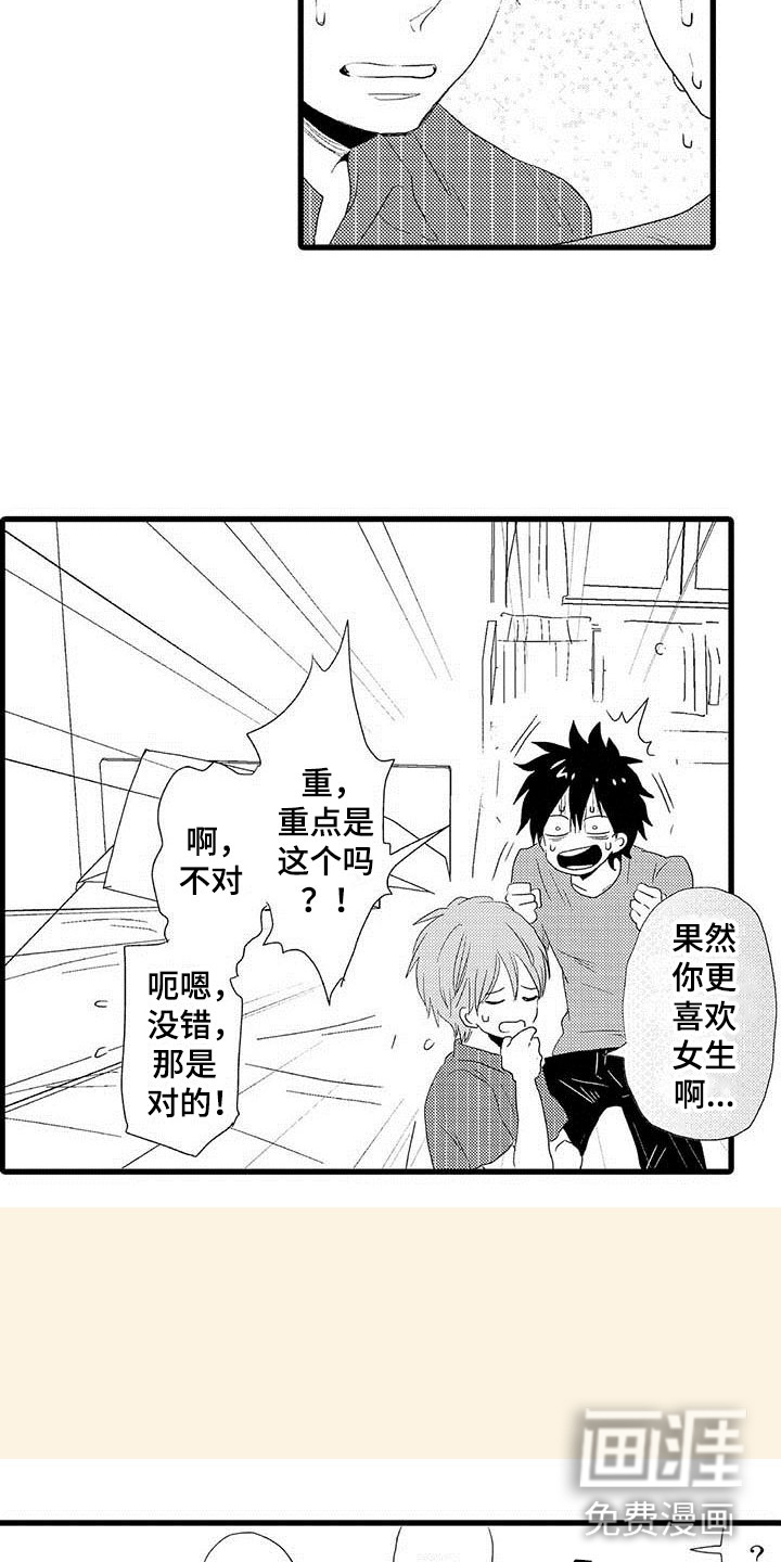 第6话3
