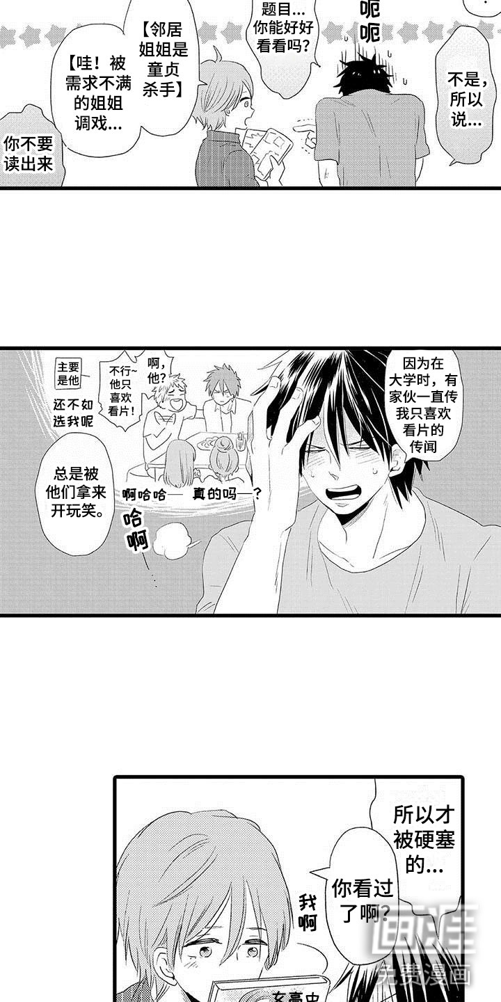 第6话4