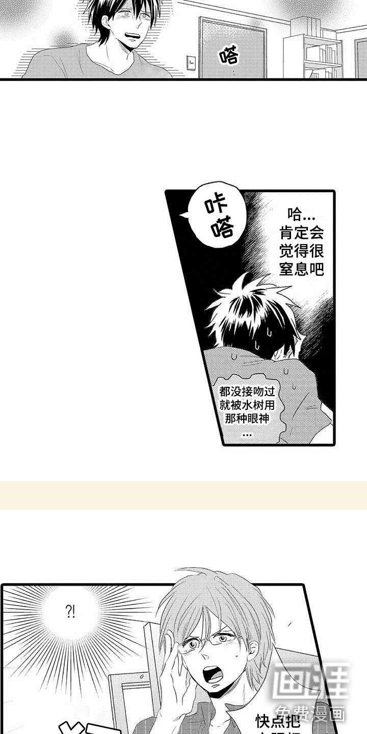 第6话6
