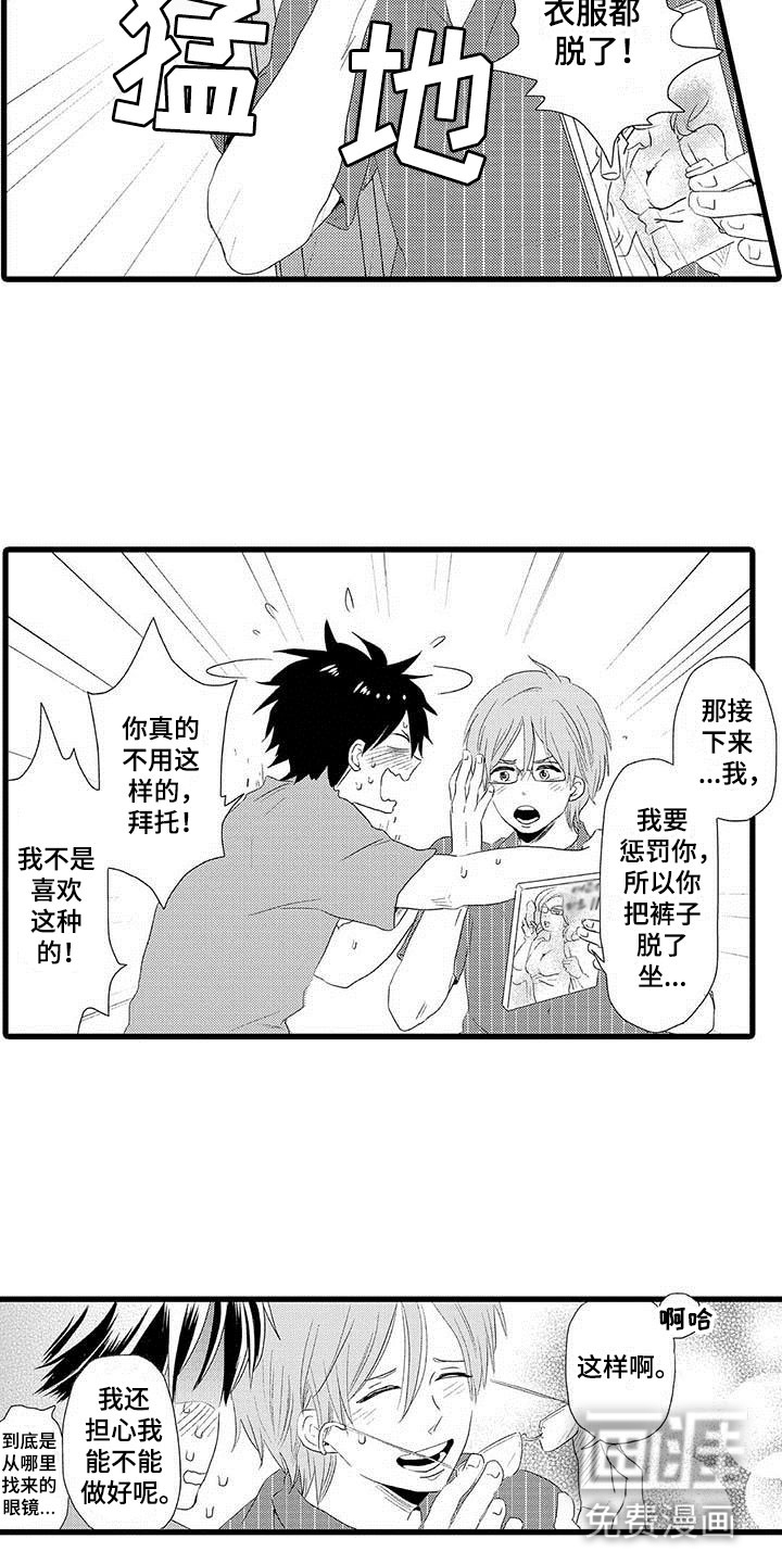 第6话7