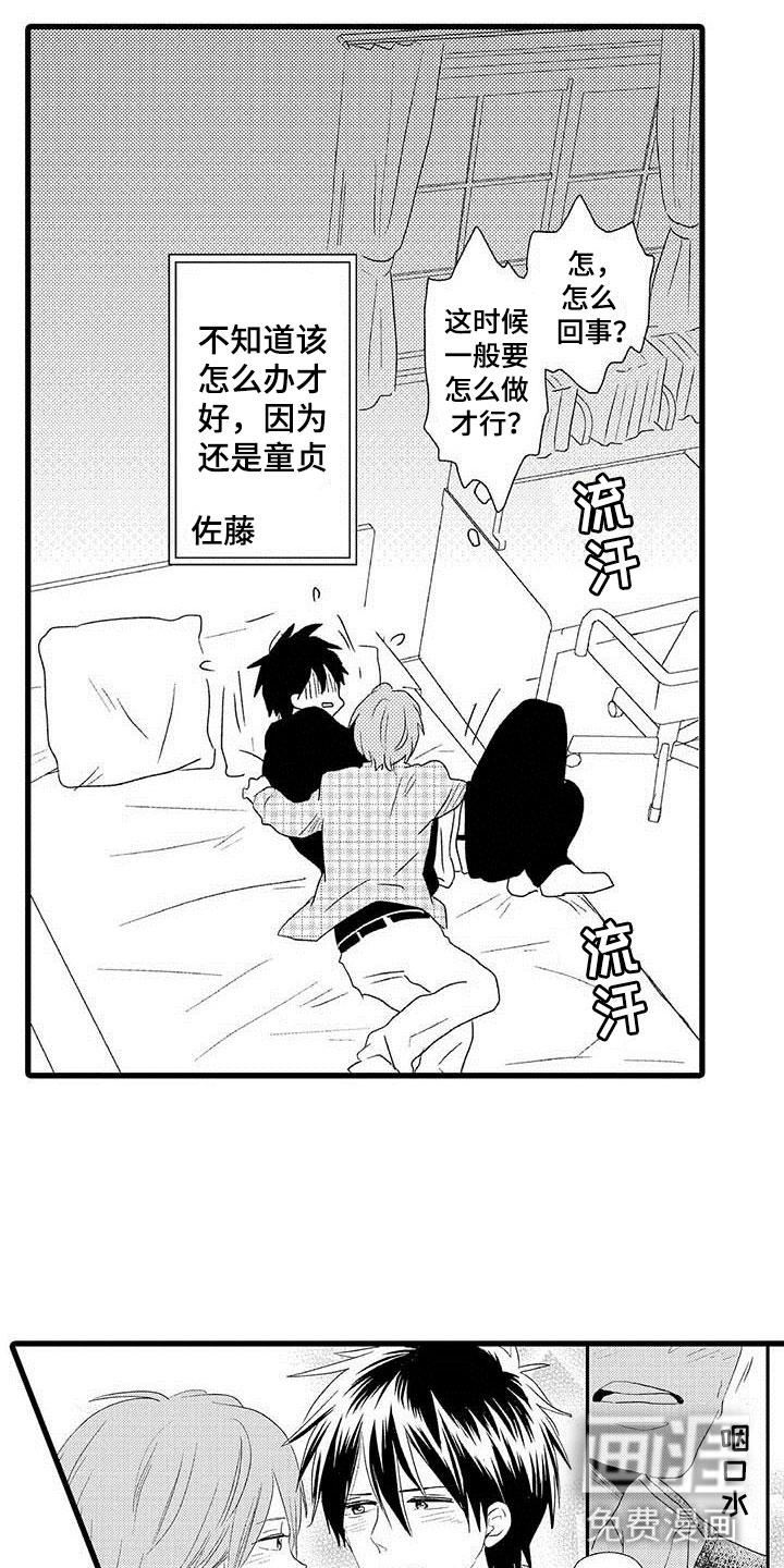 第5话11