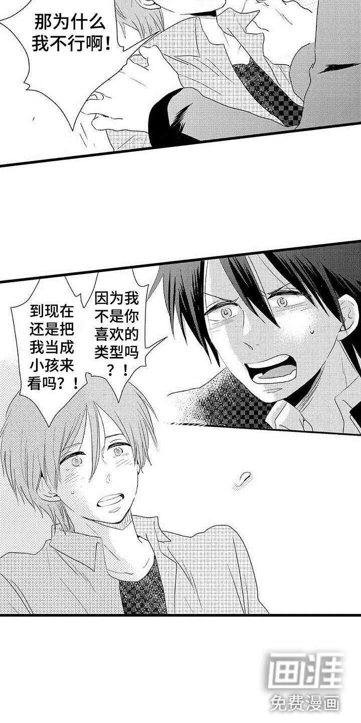 第5话2