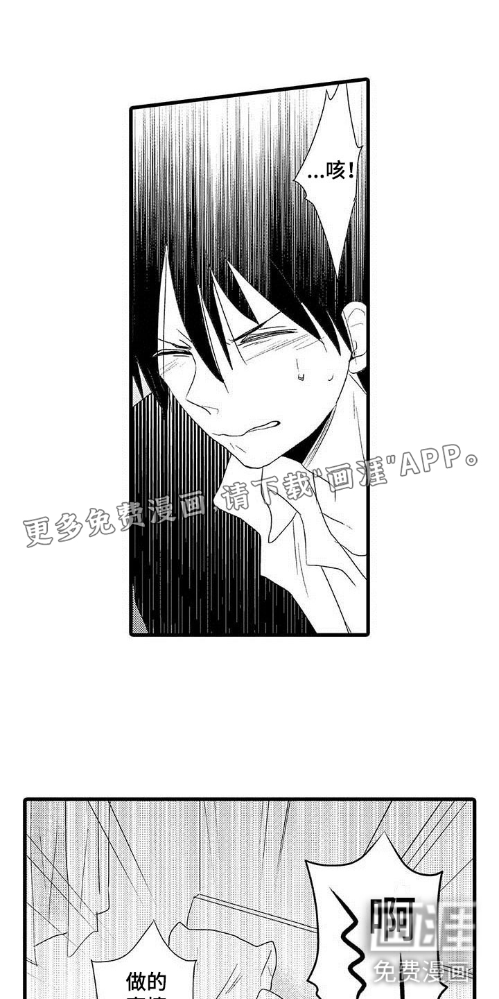 第5话3