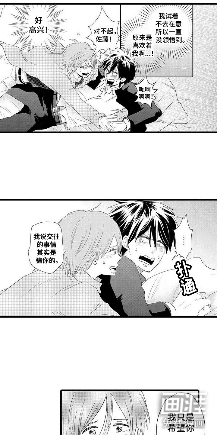 第5话8