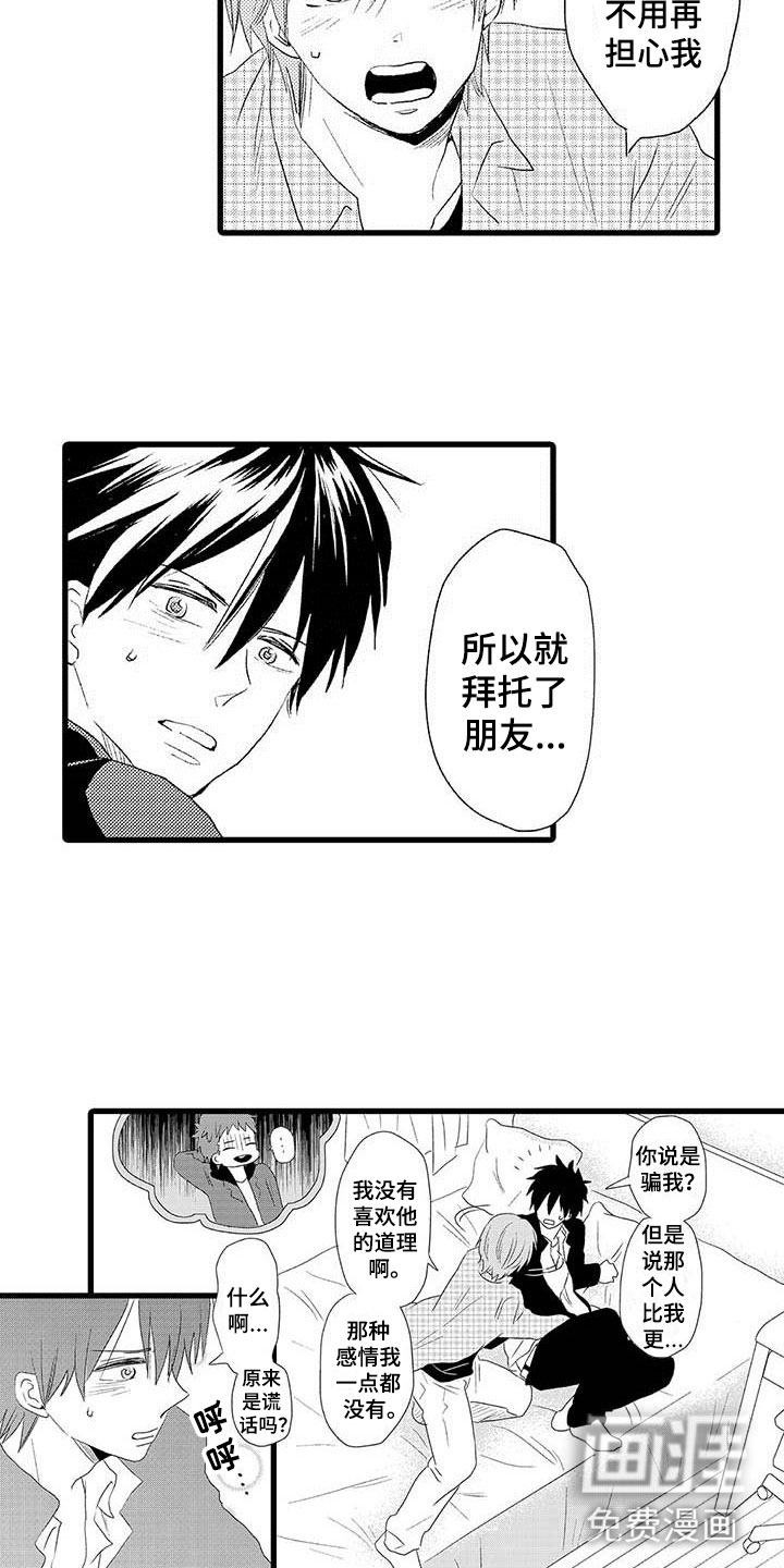 第5话9