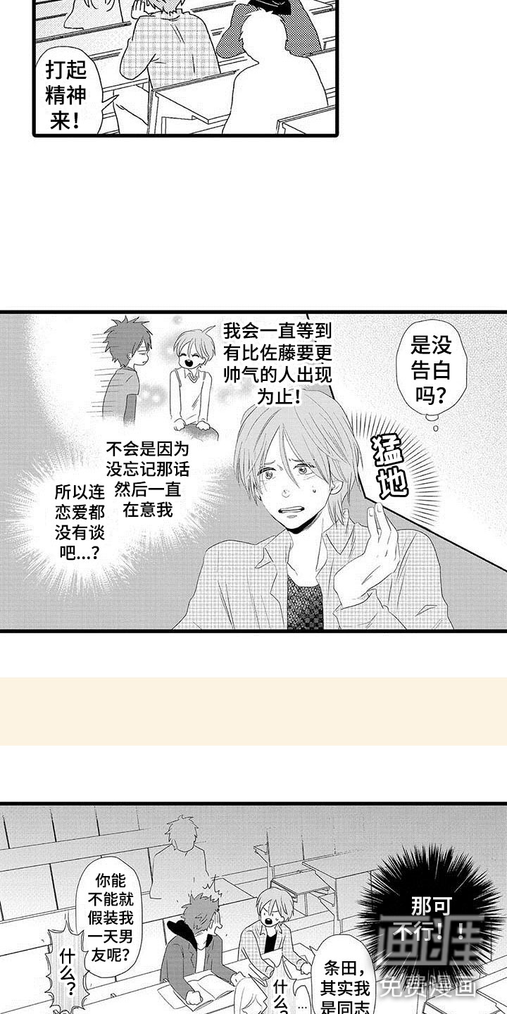 第4话10