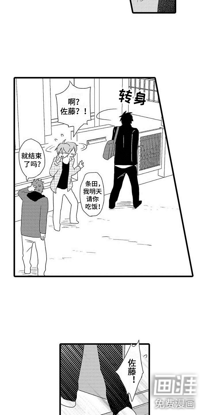 第4话12