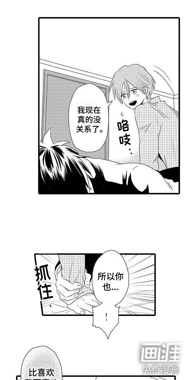 第4话14