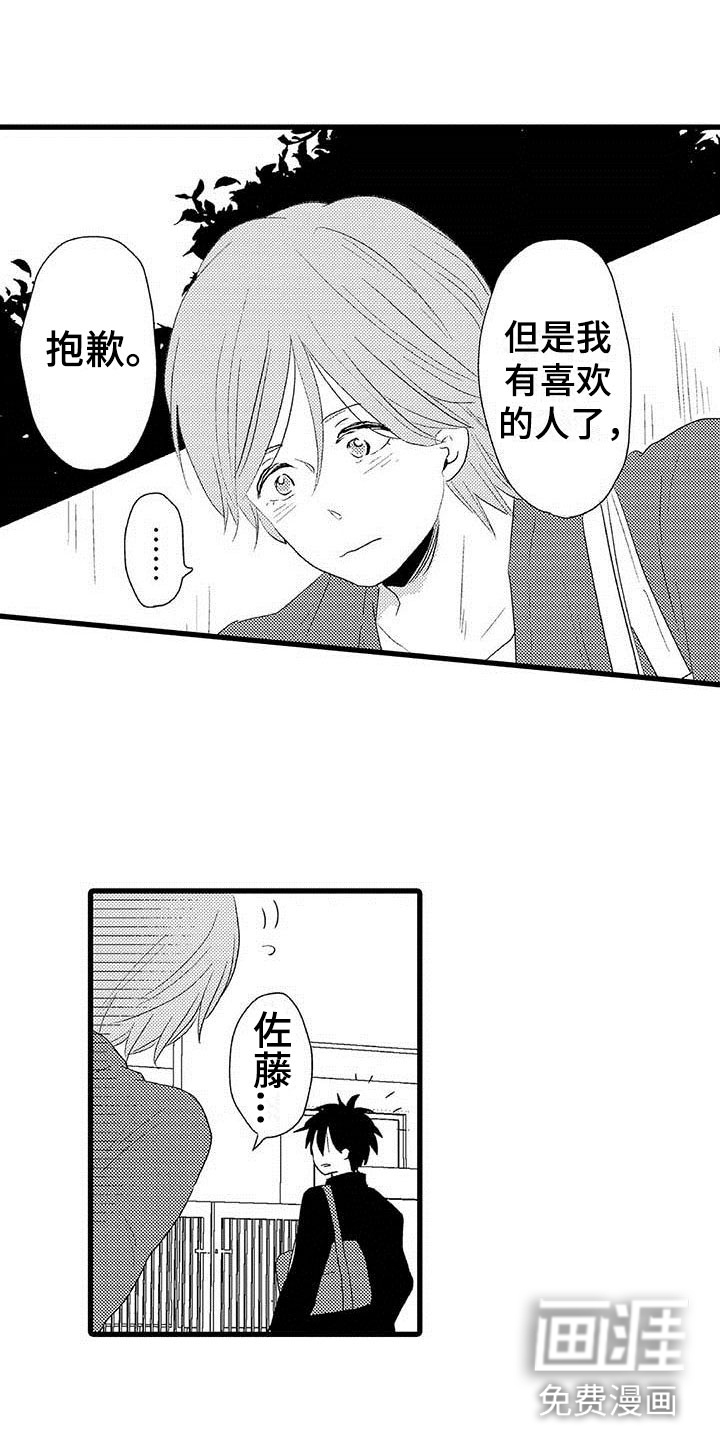 第4话3