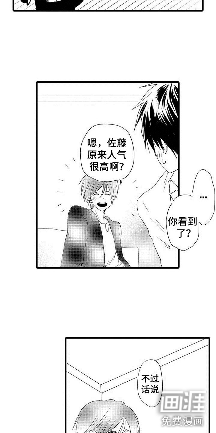 第4话6