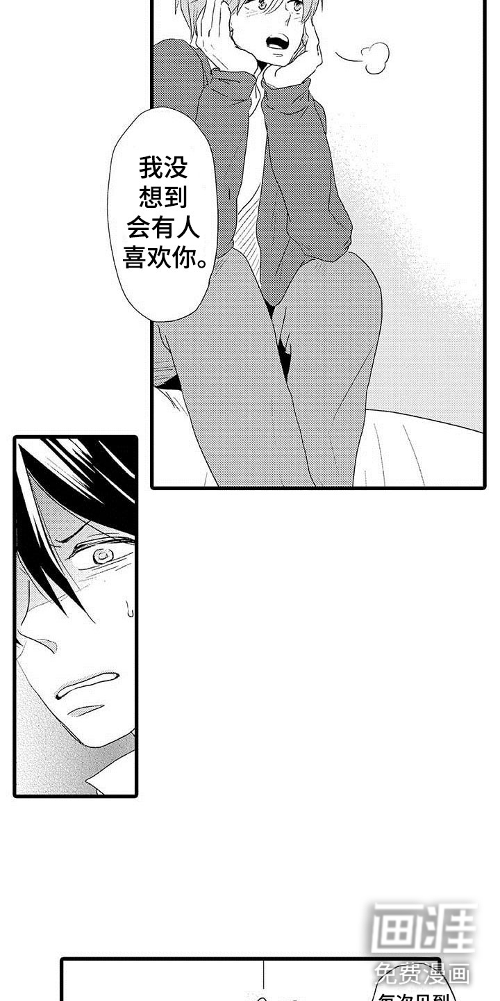 第4话7