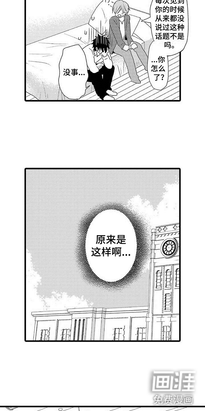 第4话8