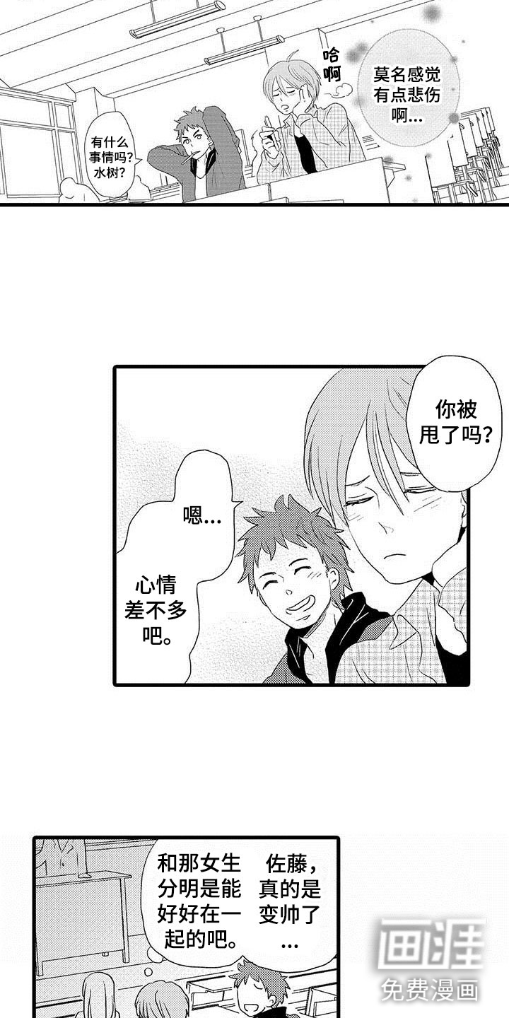 第4话9