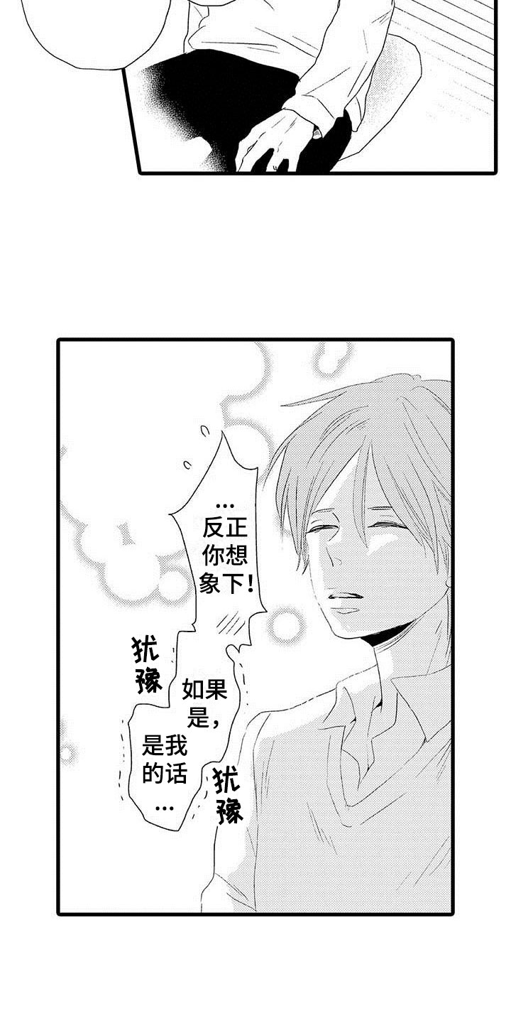 第3话10