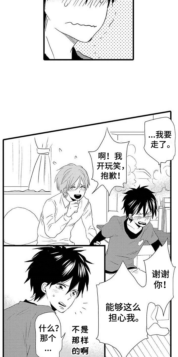 第3话12