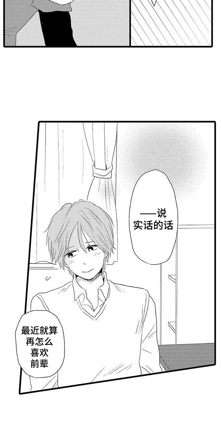 第3话13