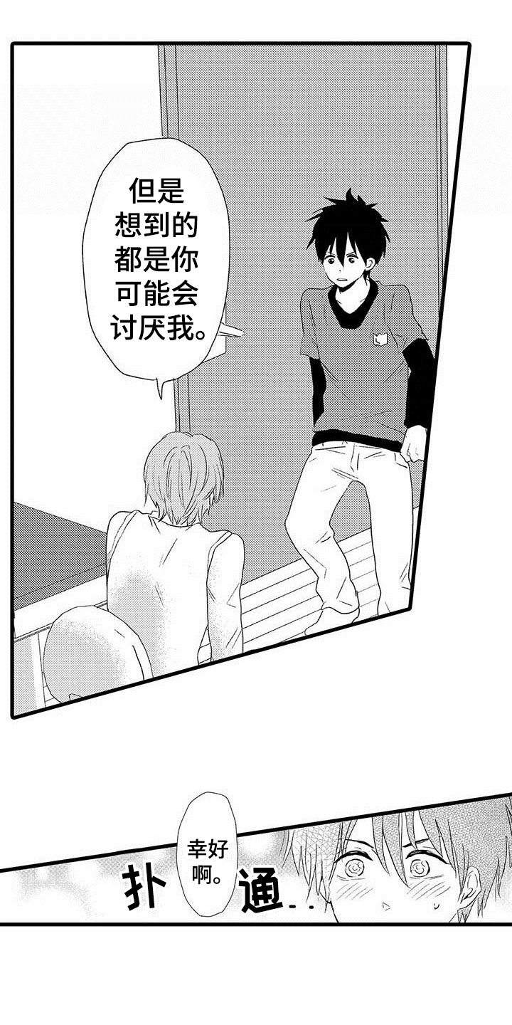 第3话14