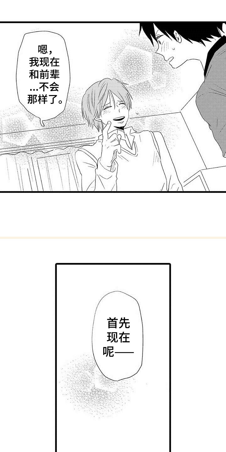 第3话15