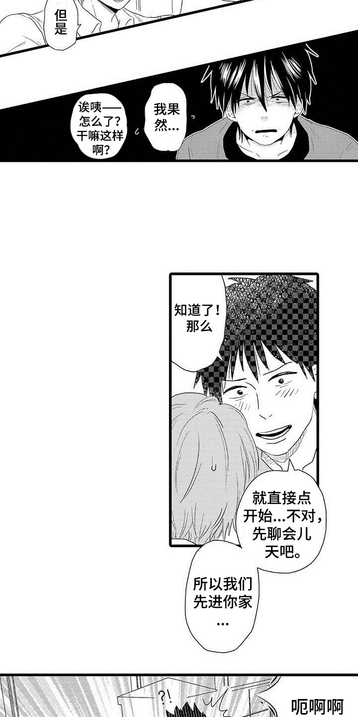 第3话2