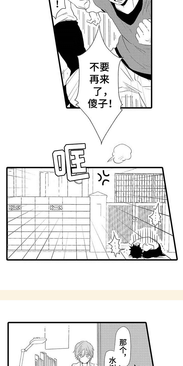 第3话4