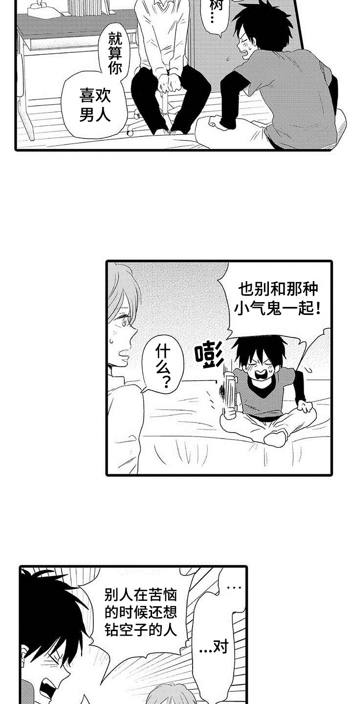 第3话5