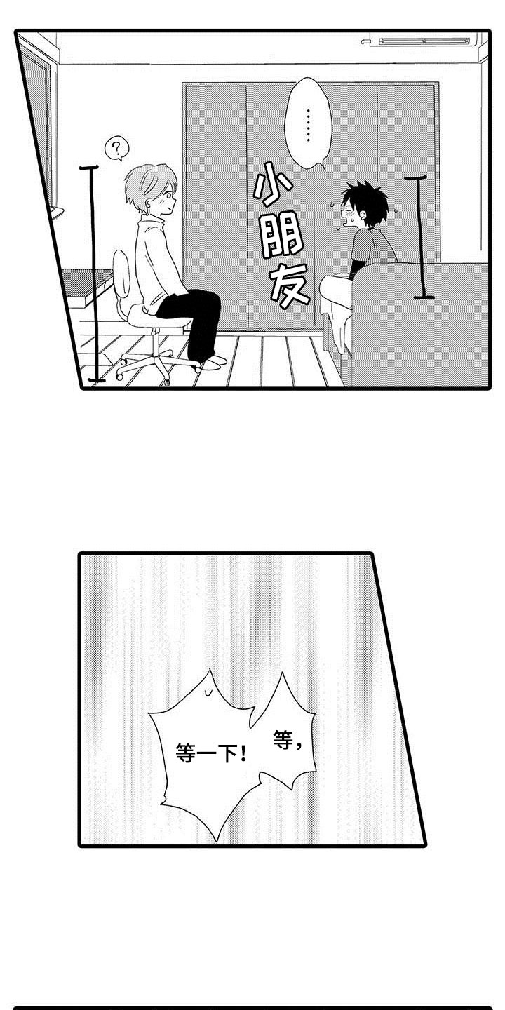 第3话7