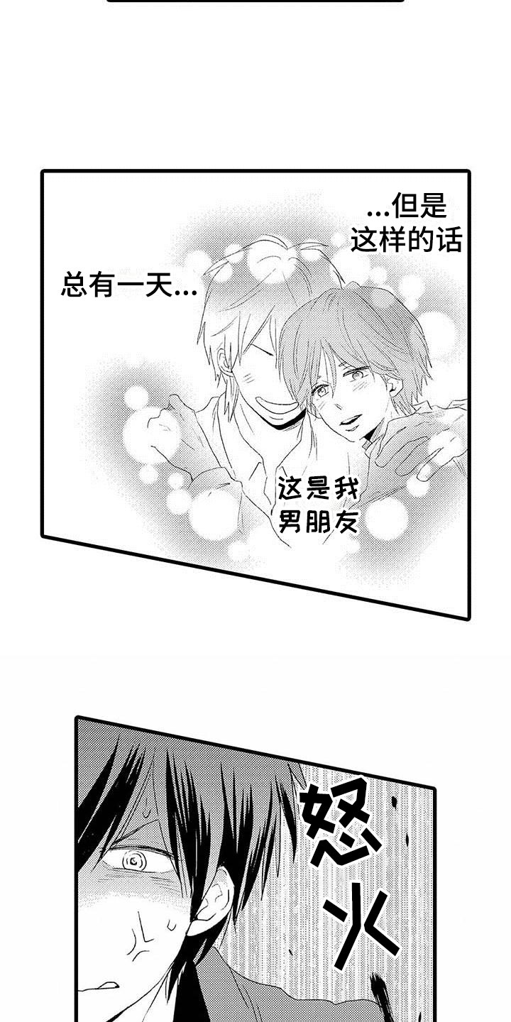 第2话9