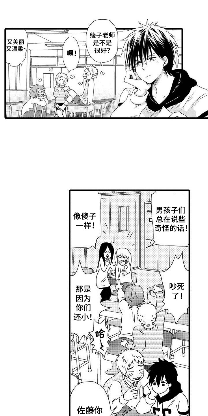 第1话0