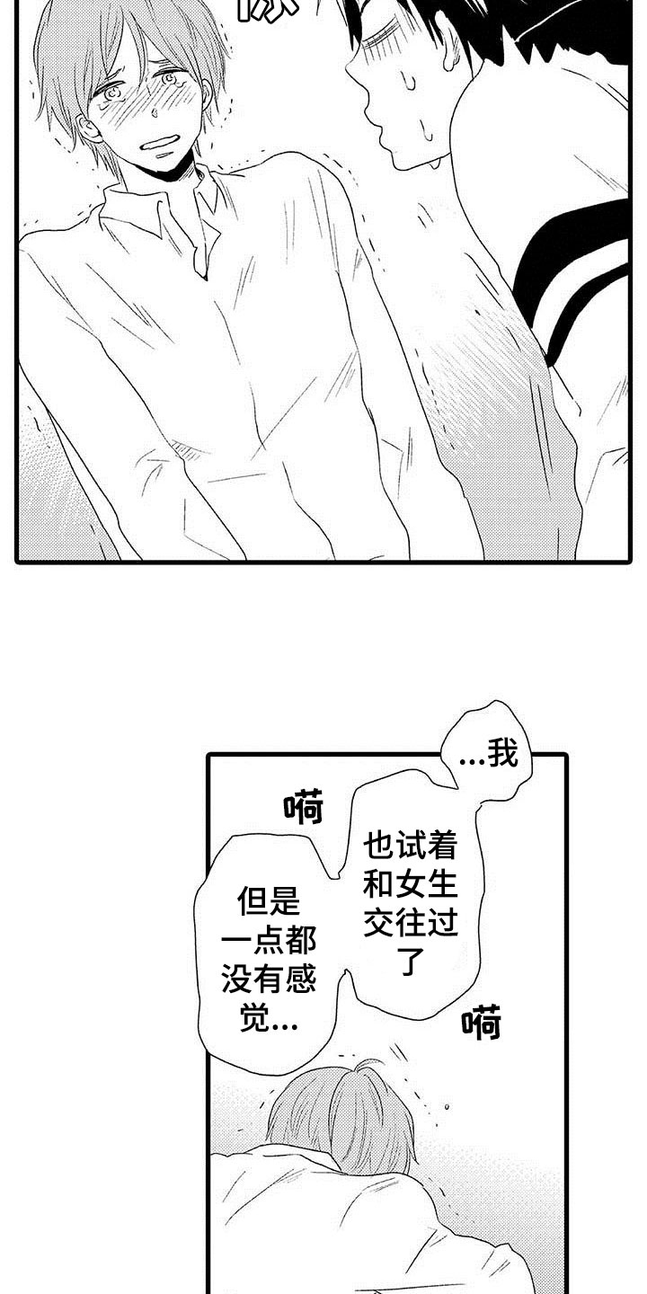 第1话12
