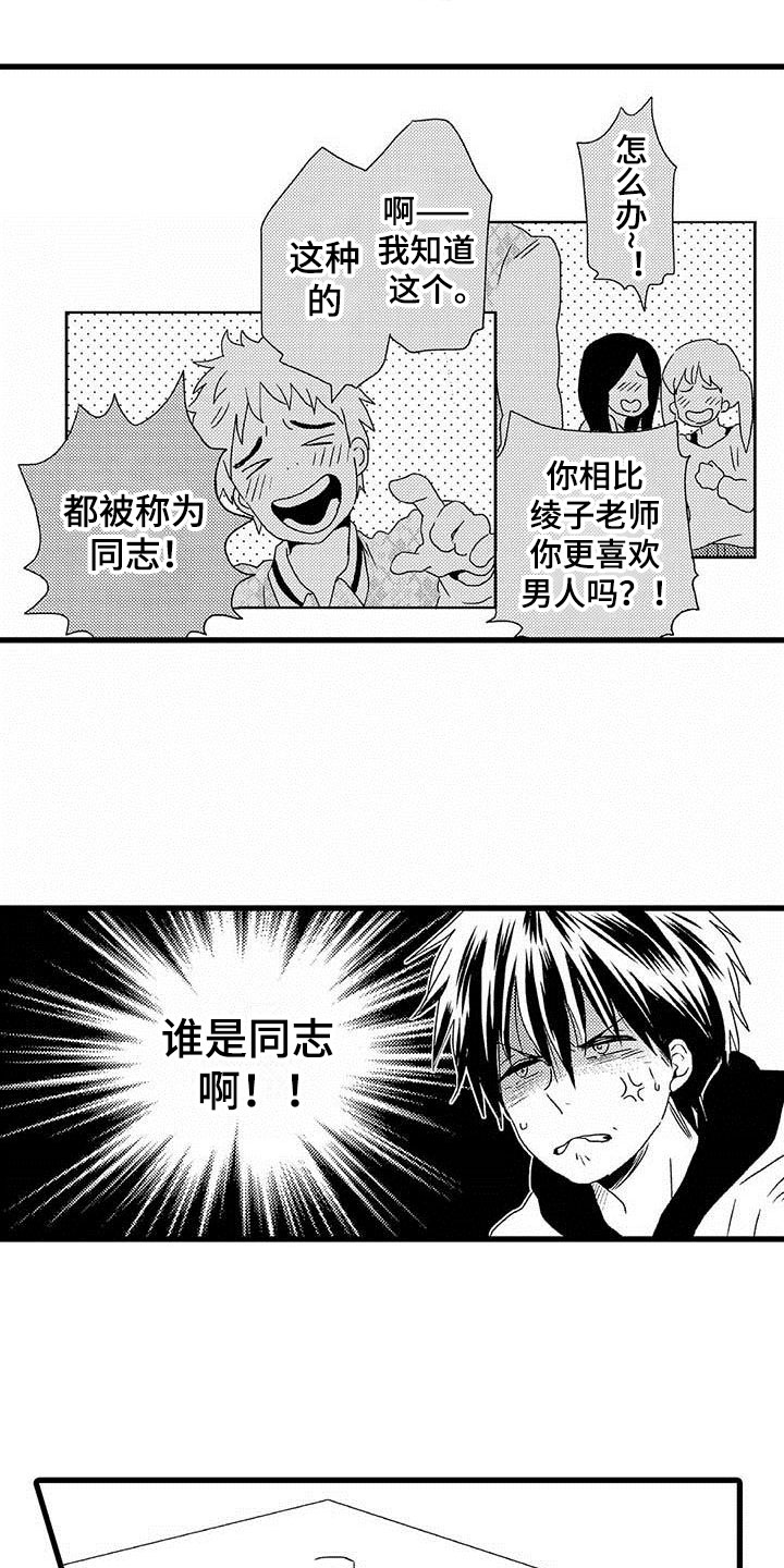 第1话4