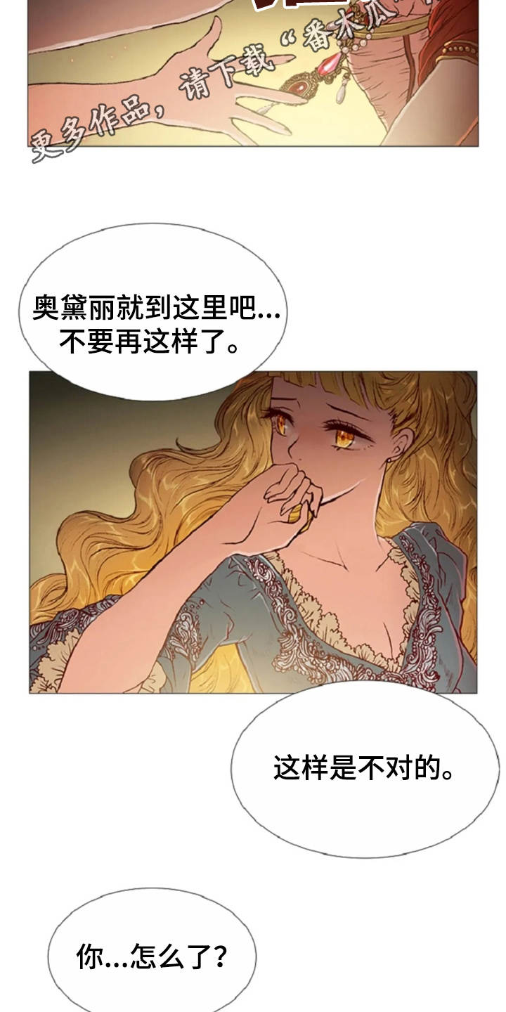第31话7
