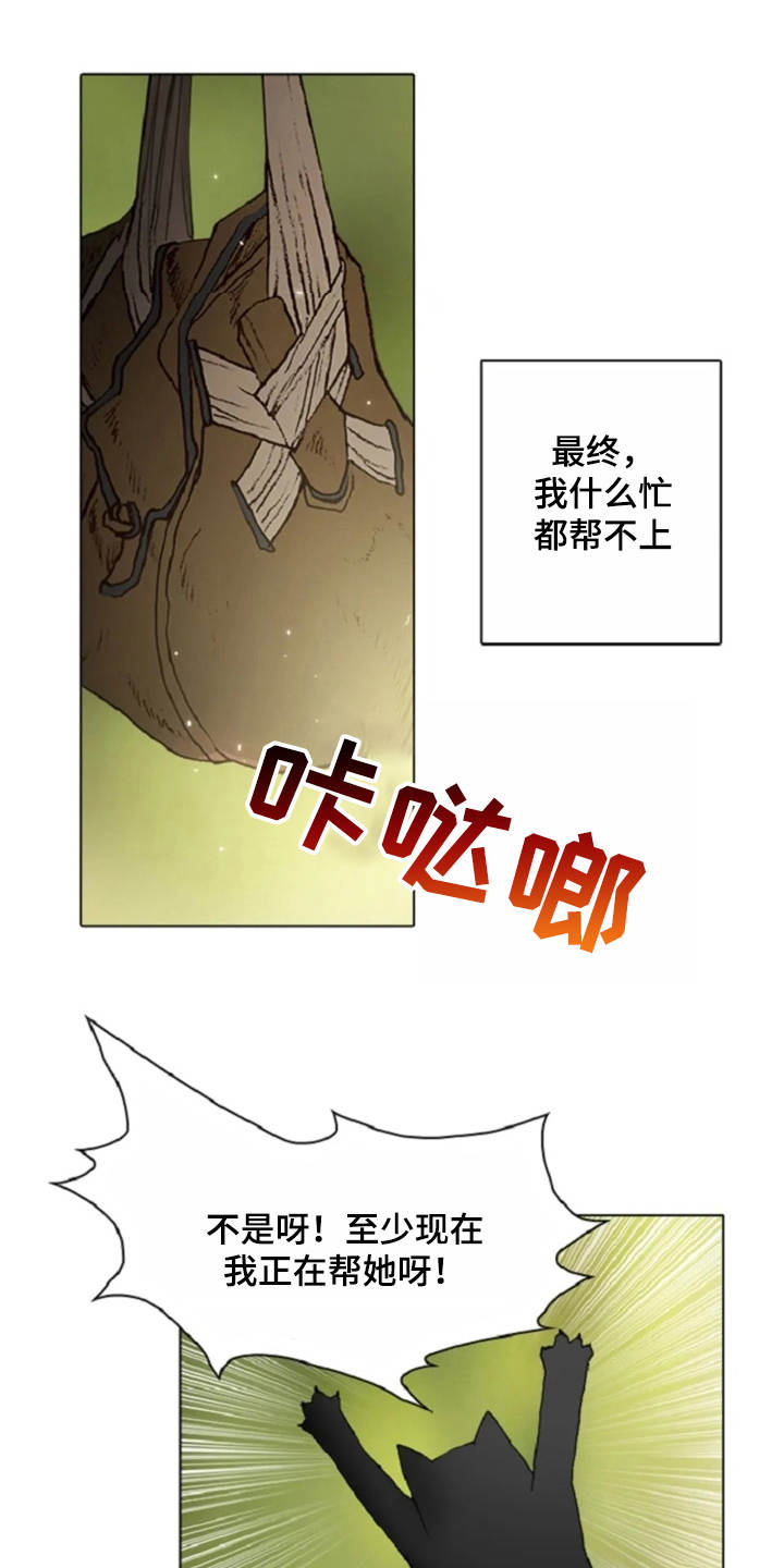 第26话11