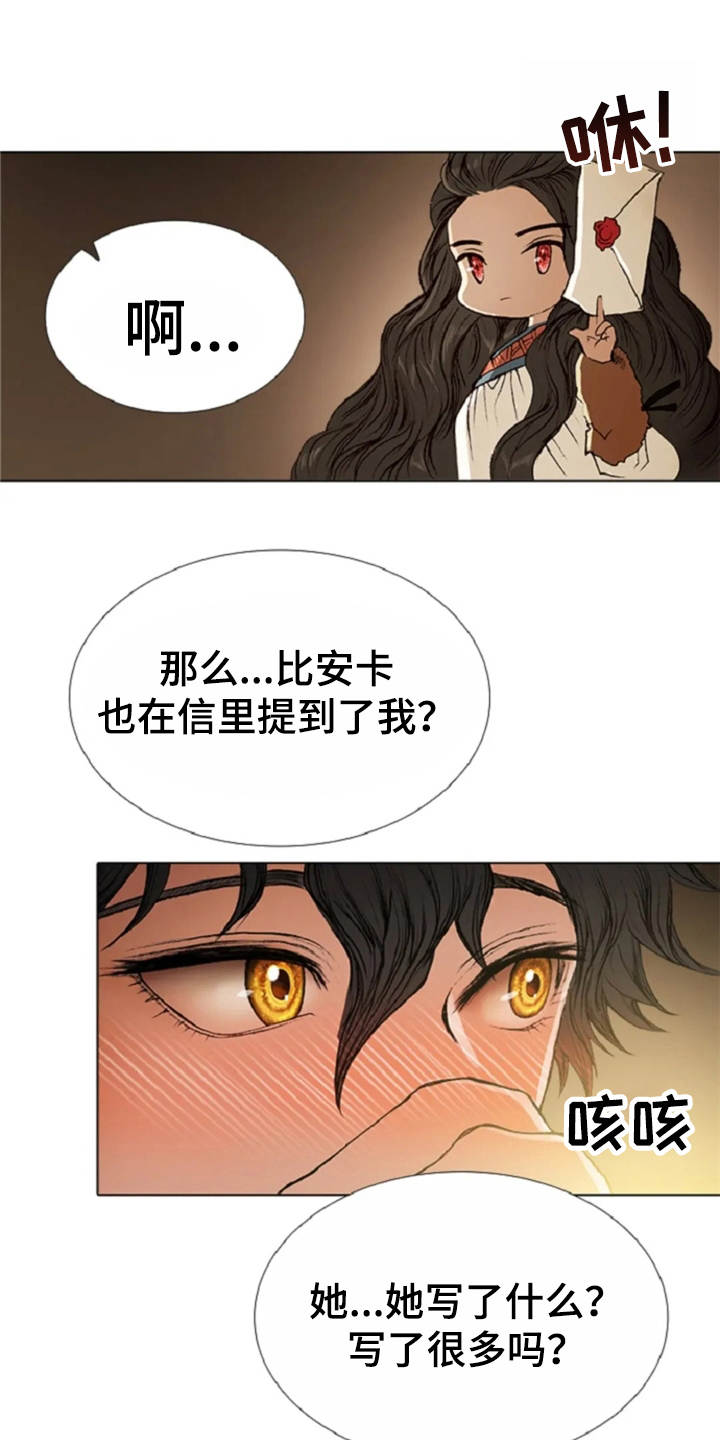 第24话14