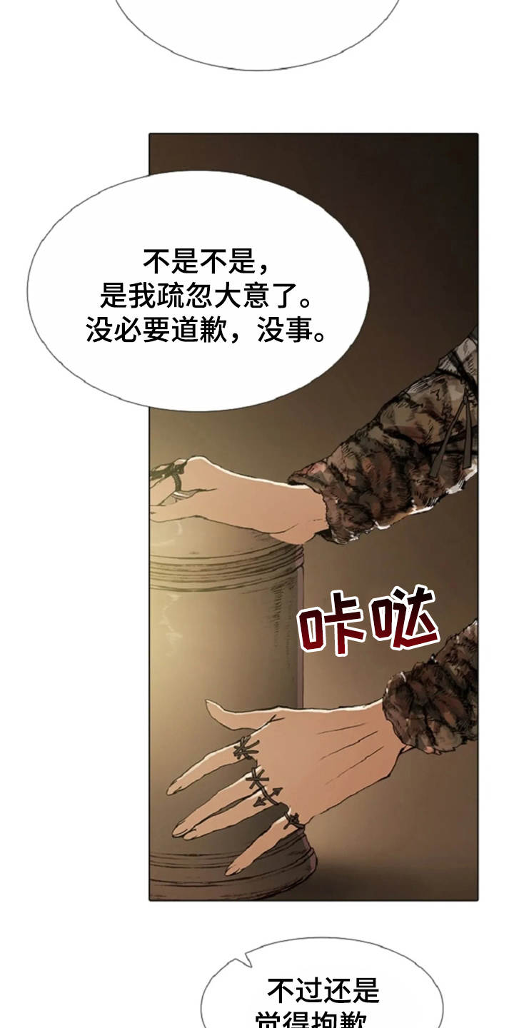 第24话19