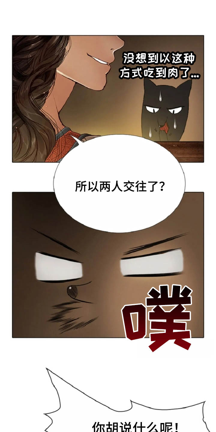 第24话8