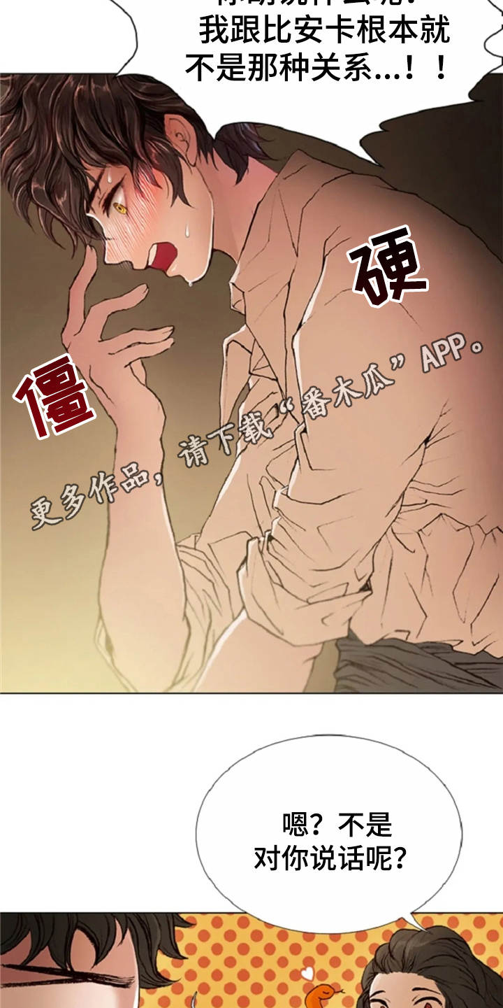 第24话9