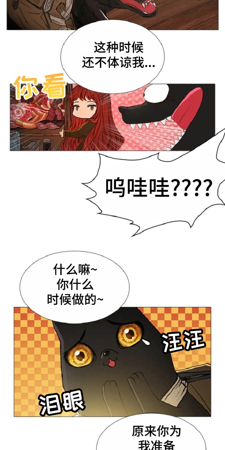 第23话11