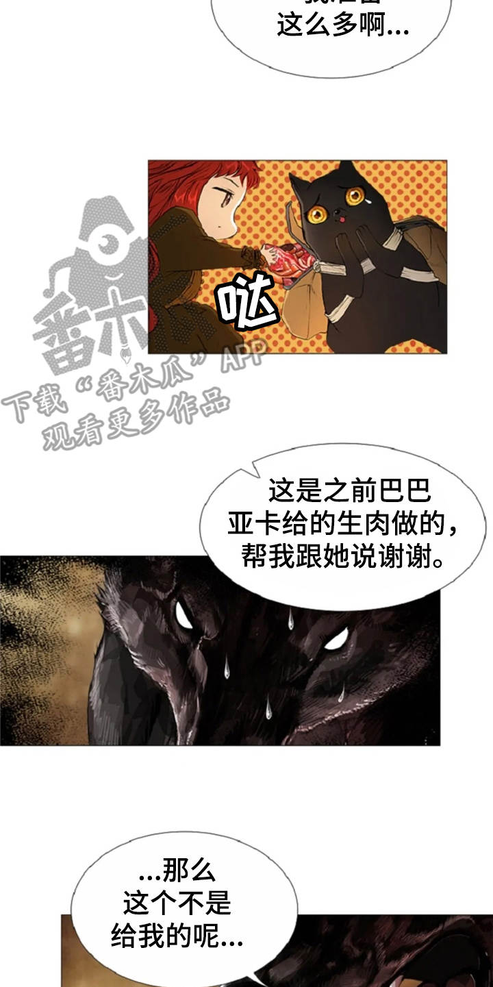第23话12