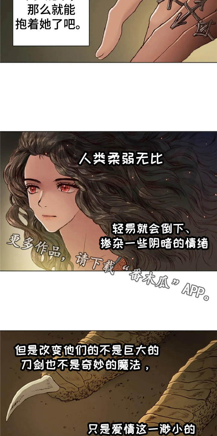 第23话4