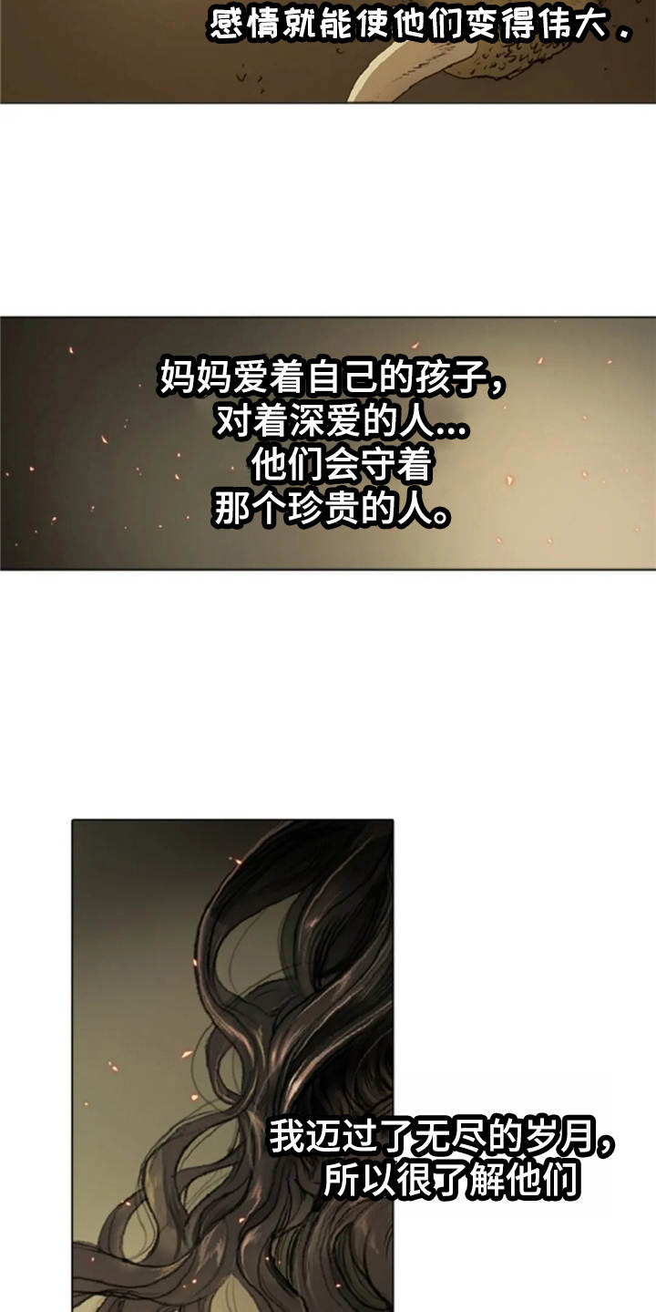 第23话5