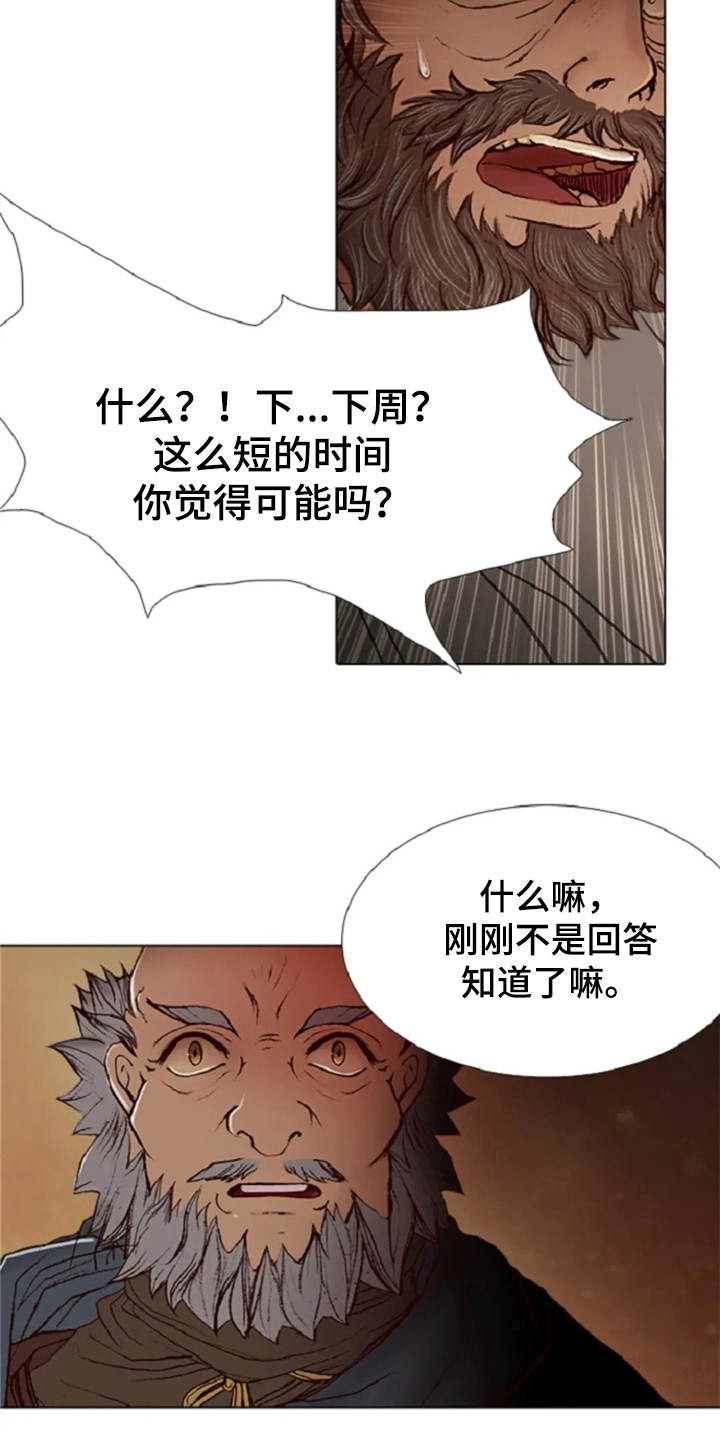 第20话13
