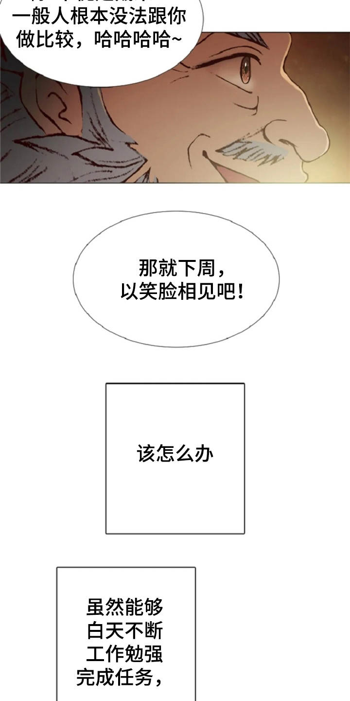 第20话17